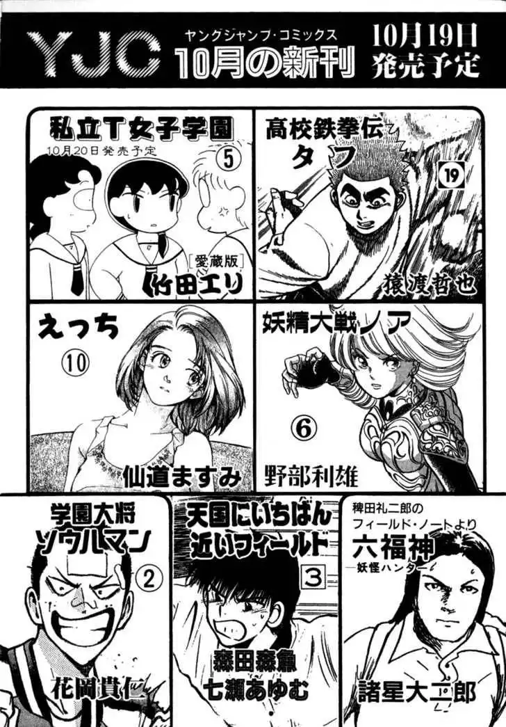 Koukou Tekkenden Tough Chapter 9 27